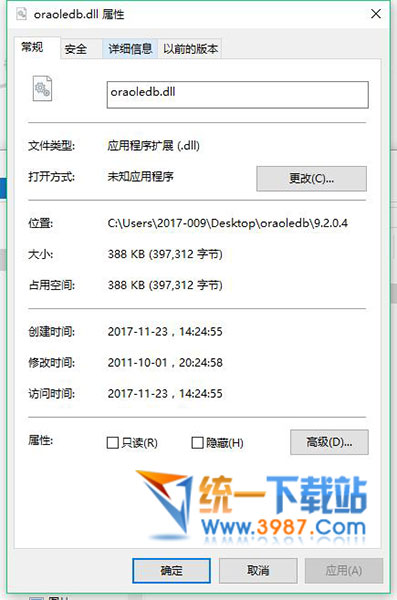 oraoledb11.dll下载