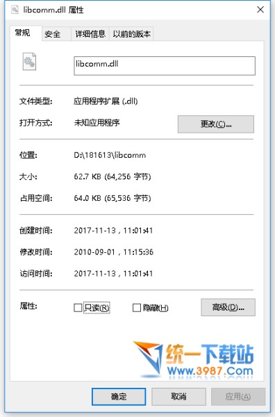 libcomm.dll免费下载