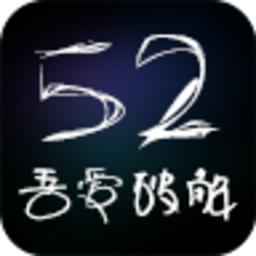吾爱破解专用虚拟机 v2.0 免费版