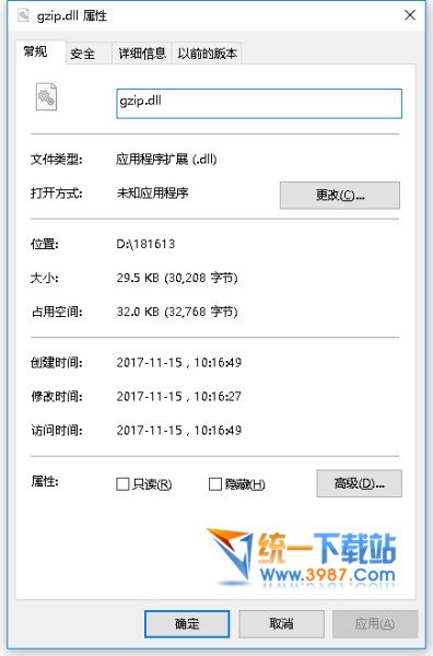 gzip.dll免费下载