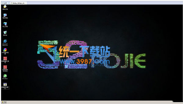 吾爱破解专用虚拟机下载
