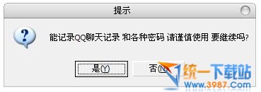 记忆键盘记录器下载