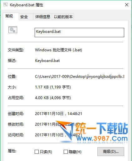 禁用笔记本键盘软件下载