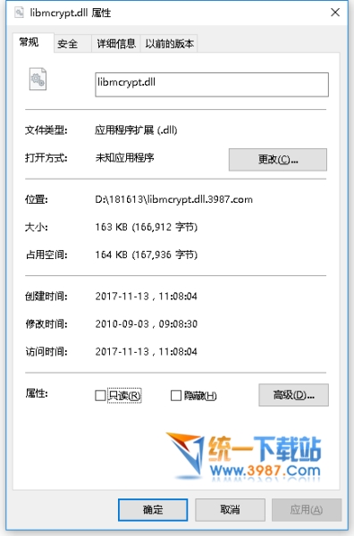libmcrypt.dll下载