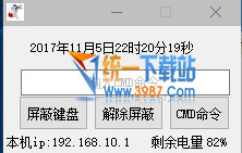 屏蔽笔记本键盘按键工具下载