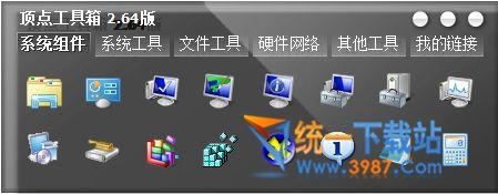 顶点工具箱下载