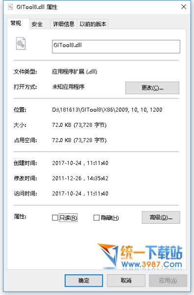找不到gitool8.dll
