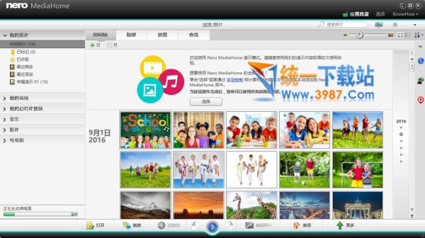 Nero MediaHome 2018注册版下载