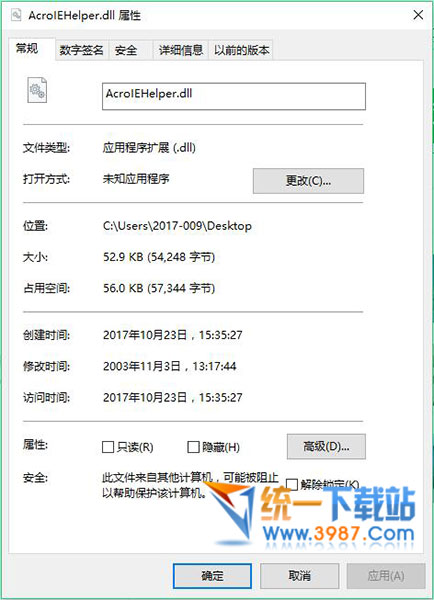 acroiehelper.dll下载