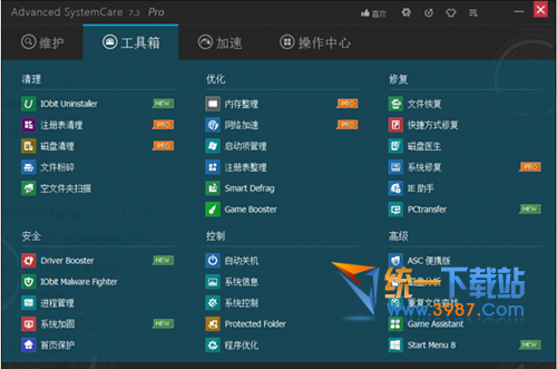 系统优化软件下载