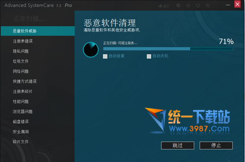 系统优化软件下载