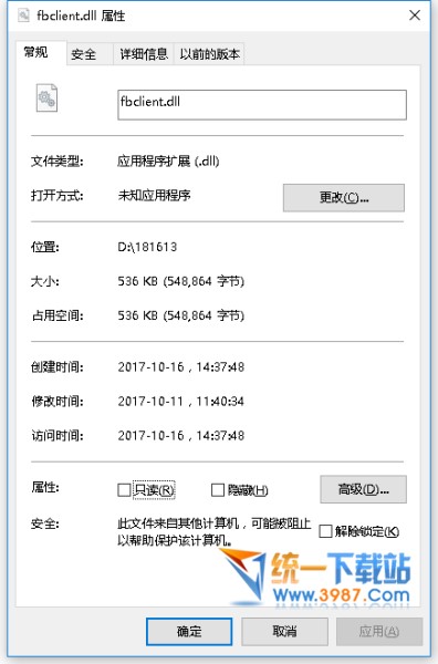 fbclient.dll下载