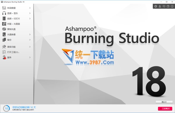 阿香婆刻录工具