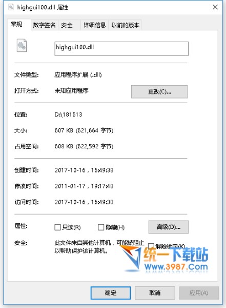 highgui100.dll下载