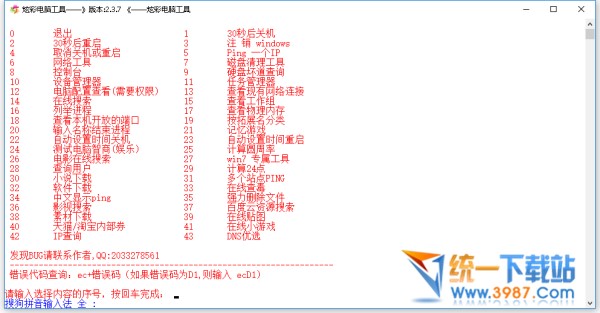 炫彩电脑优化工具下载