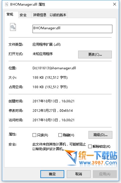 bhomanager.dll下载