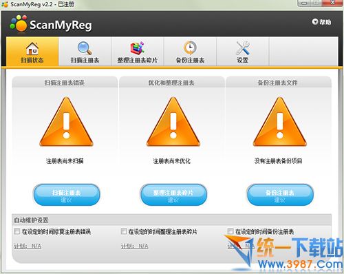 ScanMyReg破解版