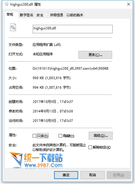 highgui200.dll下载