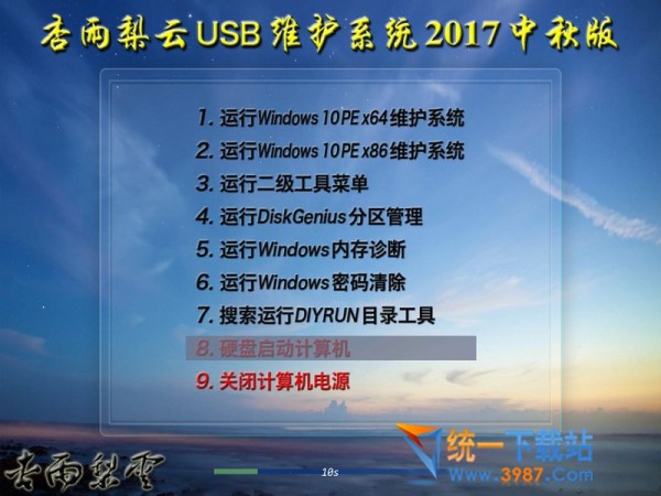 杏雨梨云2017下载