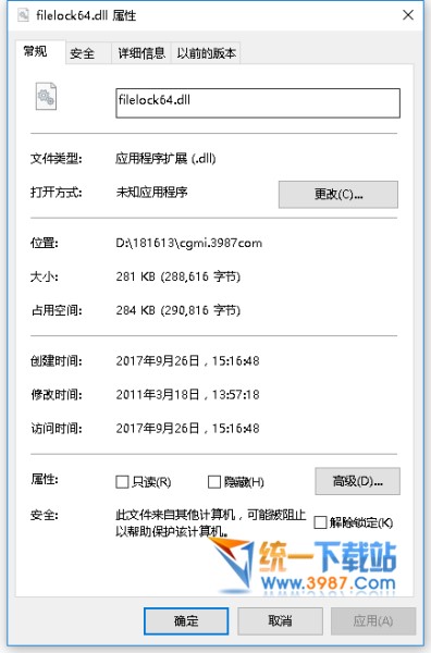 Filelock64.dll下载