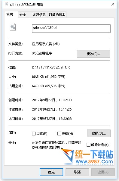 pthreadVCE2.dll下载
