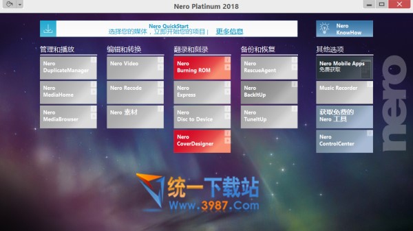 Nero Burning ROM 2018下载
