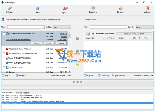 电脑软件备份还原工具软件
