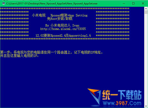小米电视dpi修复补丁下载