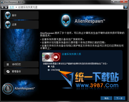 Alienrespawn下载