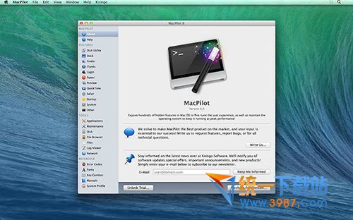 mac系统优化大师