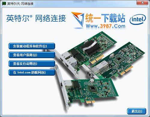 Intel网卡驱动免费下载