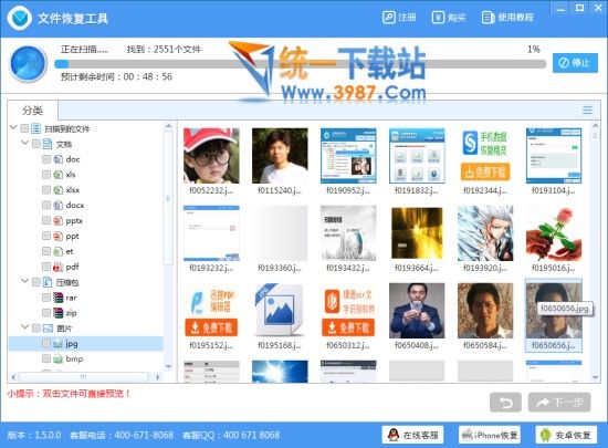强力文件恢复工具下载