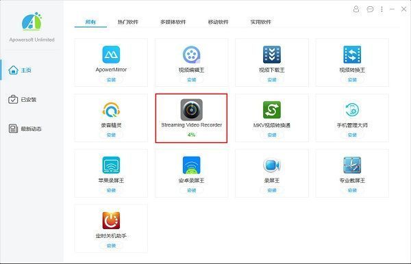 Apowersoft软件管家下载