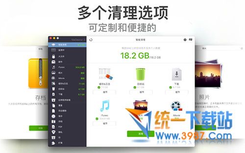 Mac优化大师下载