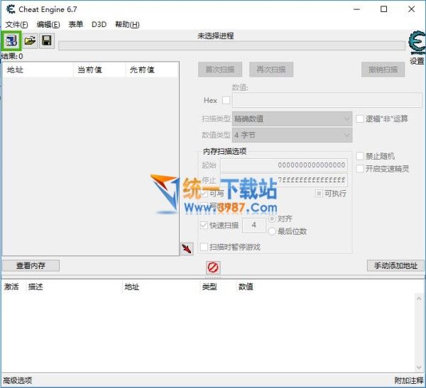Cheat Engine6.7中文版
