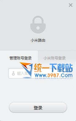 小米路由器客户端