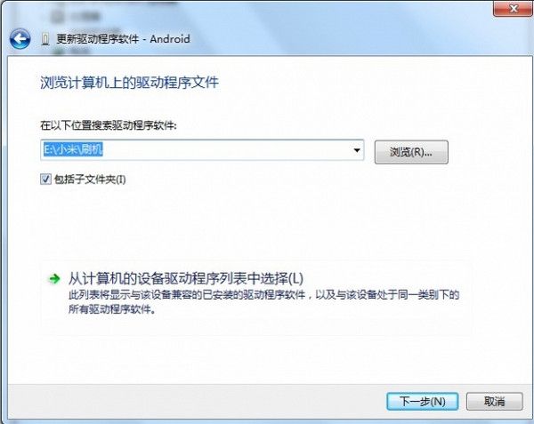 小米手机驱动程序下载