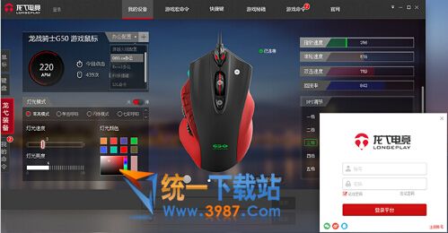 龙戈电竞平台官网下载