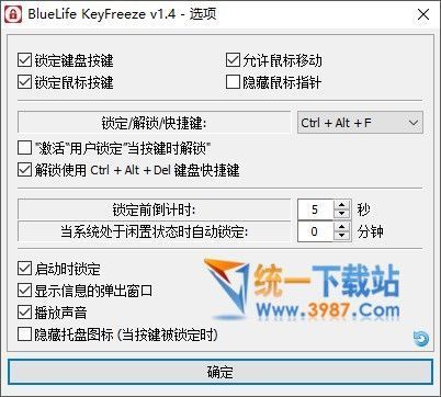 KeyFreeze汉化绿色版