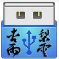 移动硬盘PE启动盘制作工具 v3.0 最新版