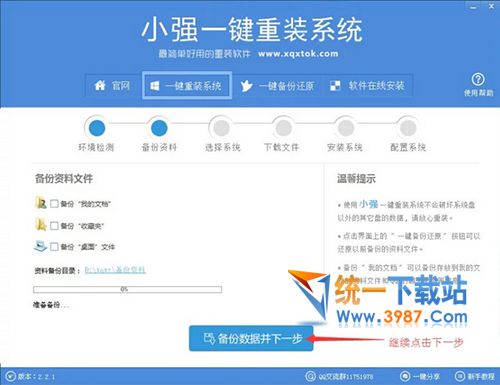 win10一键重装系统