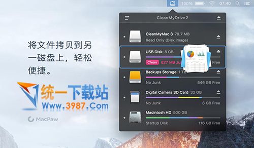 cleanmydrive官方下载