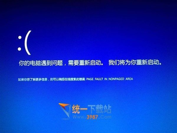 NotMyFault蓝屏工具