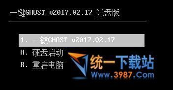 一键Ghost光盘版64位下载