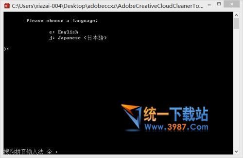 Adobe官方卸载工具2017