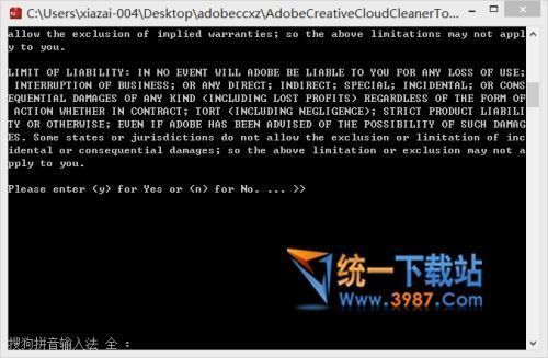 Adobe清理工具2017