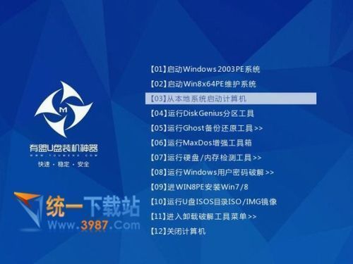 2017U盘装机软件