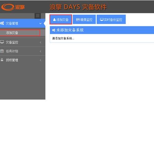 Databackup实时备份软件