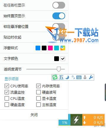 软媒系统雷达下载