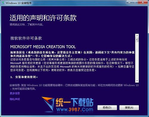 微软官方U盘启动制作工具下载